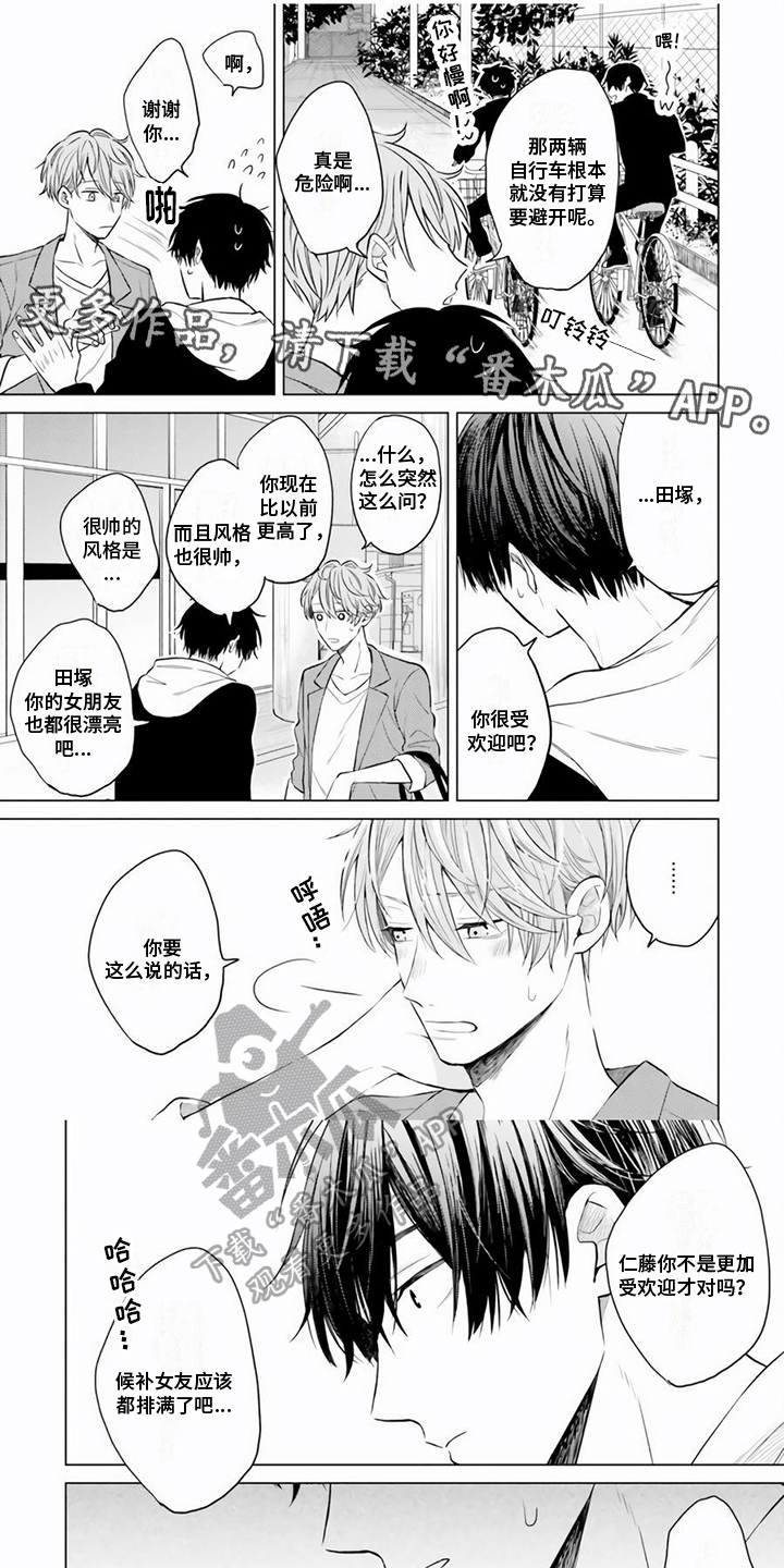 第13章：分手0