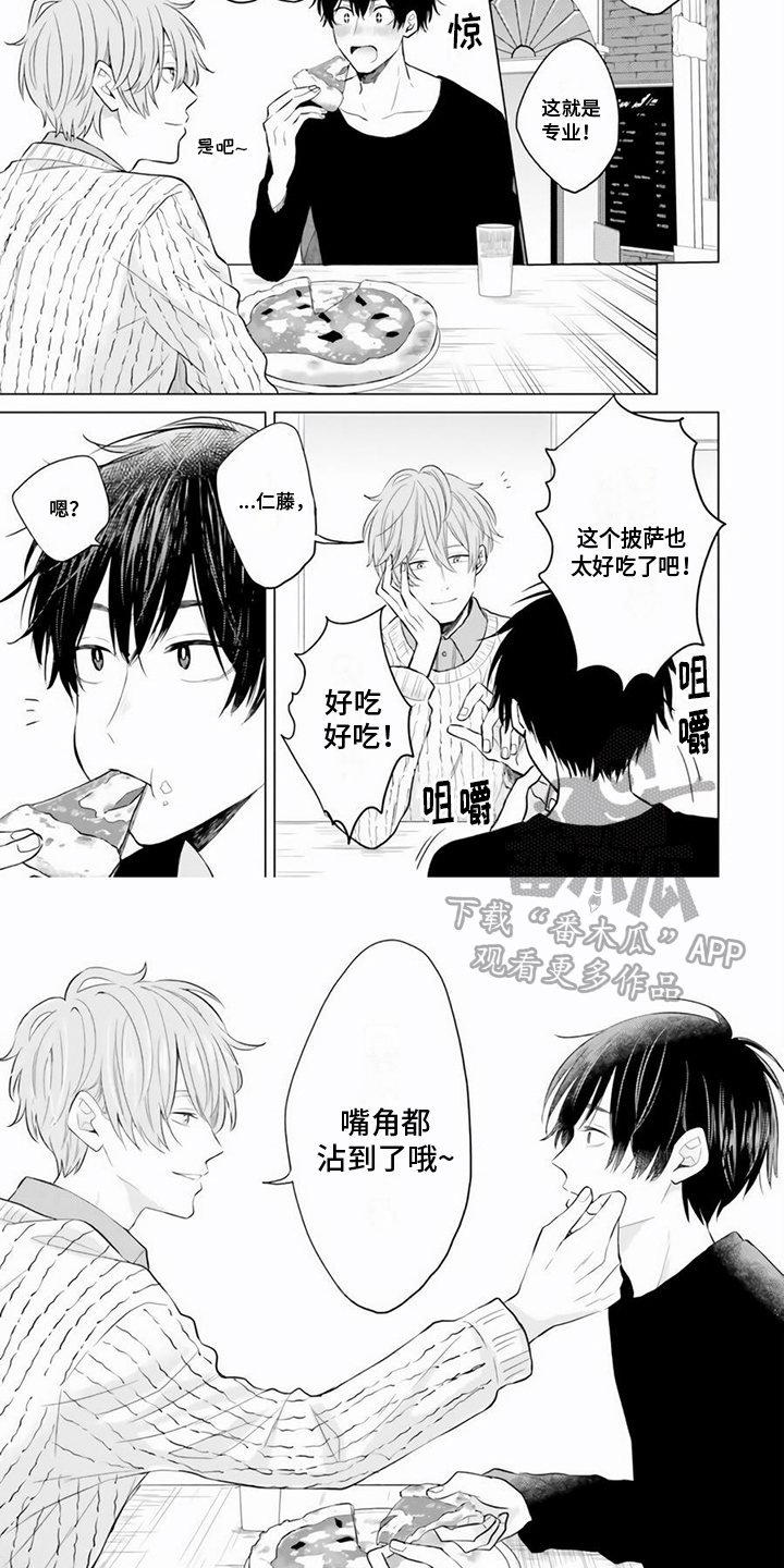 第17章：约会3