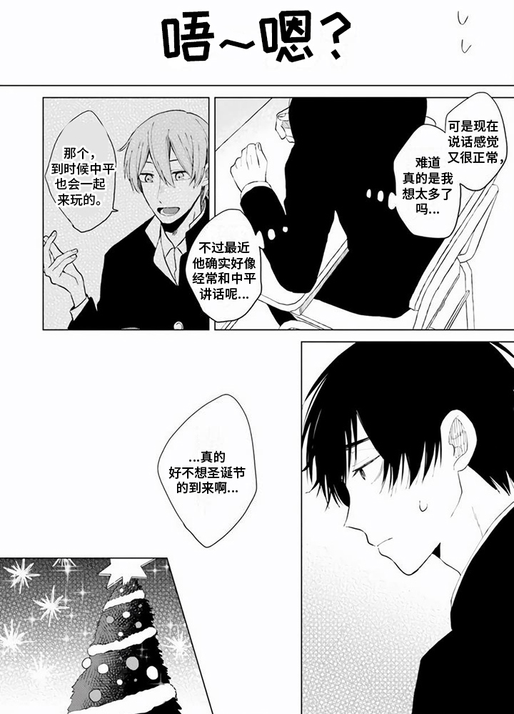第2章：迹象5