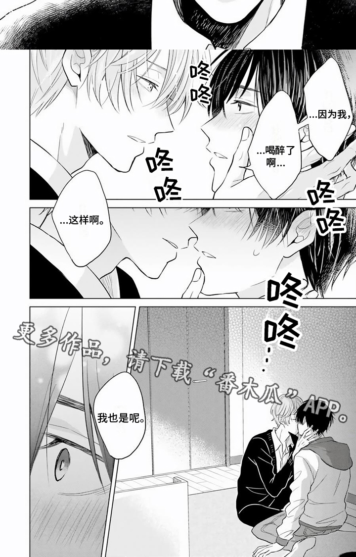 第18章：醉酒6