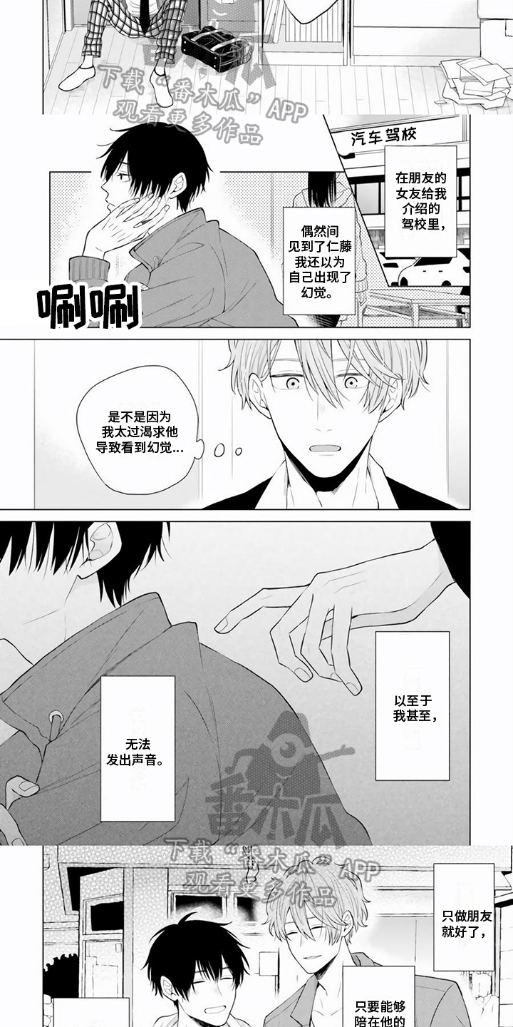第26章：表白1