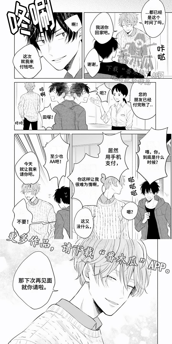 第17章：约会5