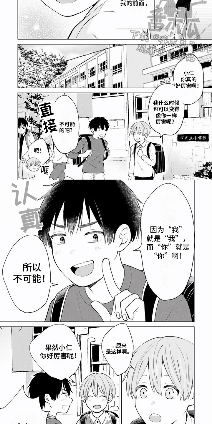 第22章：改变1