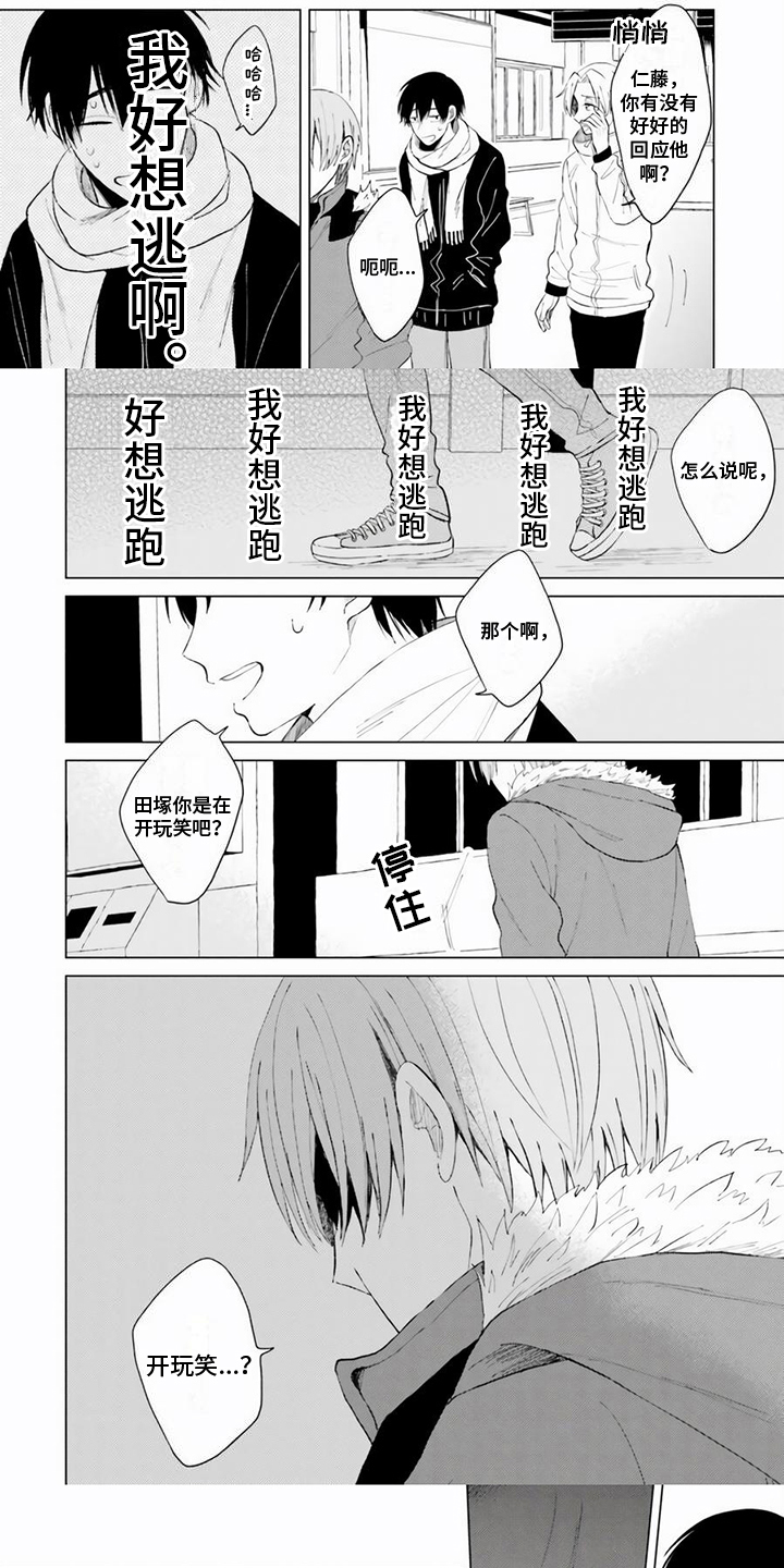 第3章：没开玩笑4