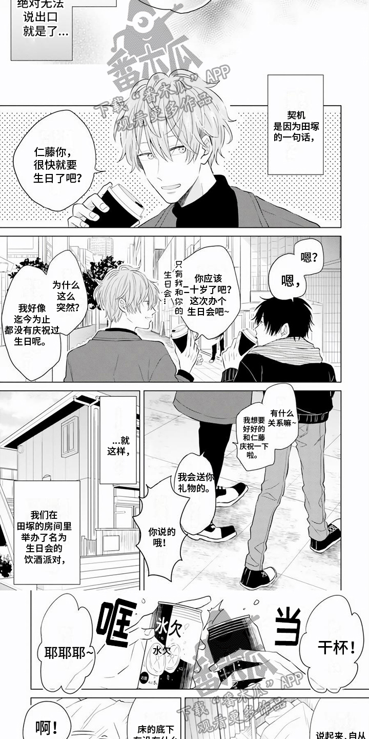 第18章：醉酒1