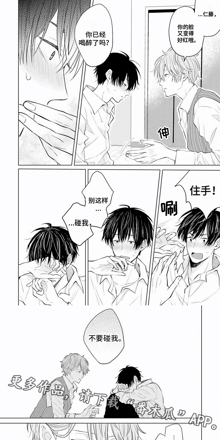 第20章：全都记得5