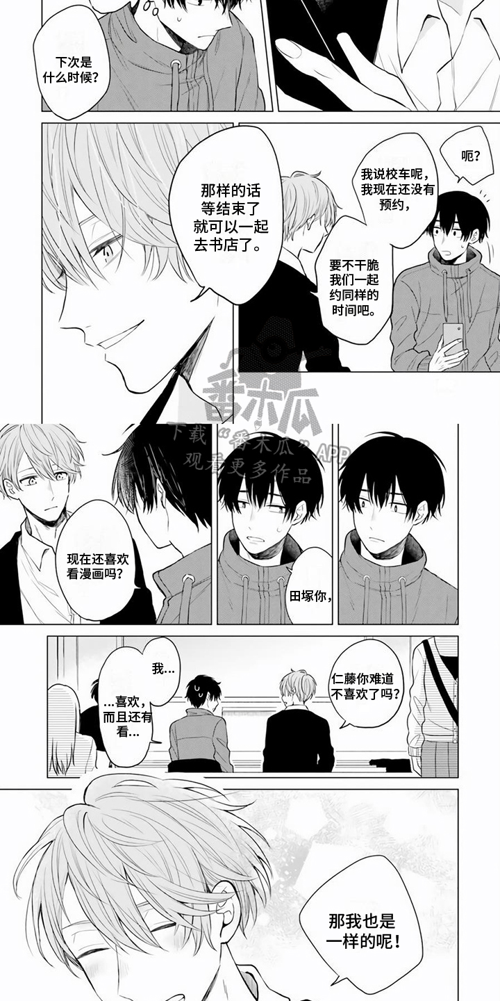 第12章：感情依旧1