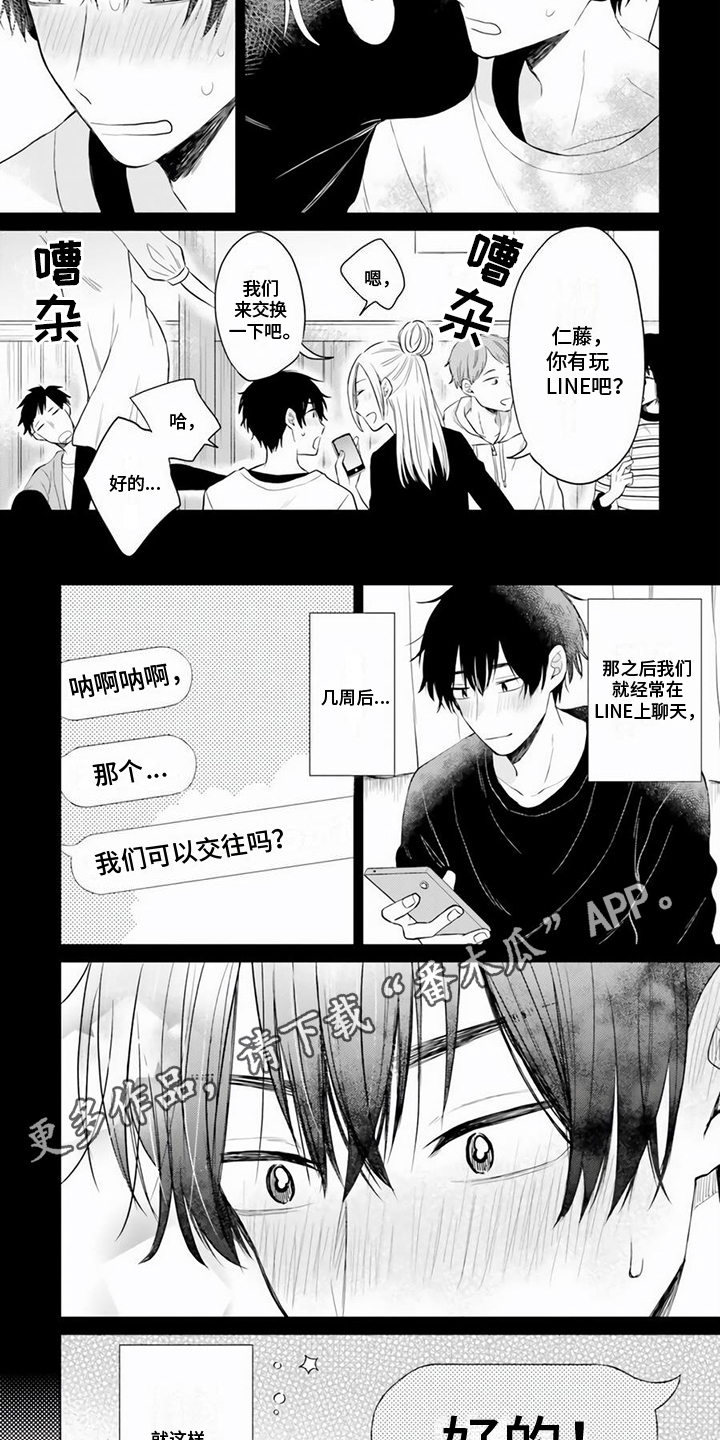 第10章：女朋友6