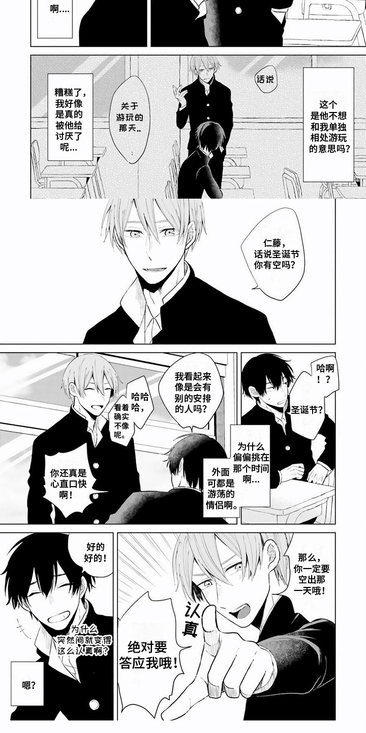 第2章：迹象4