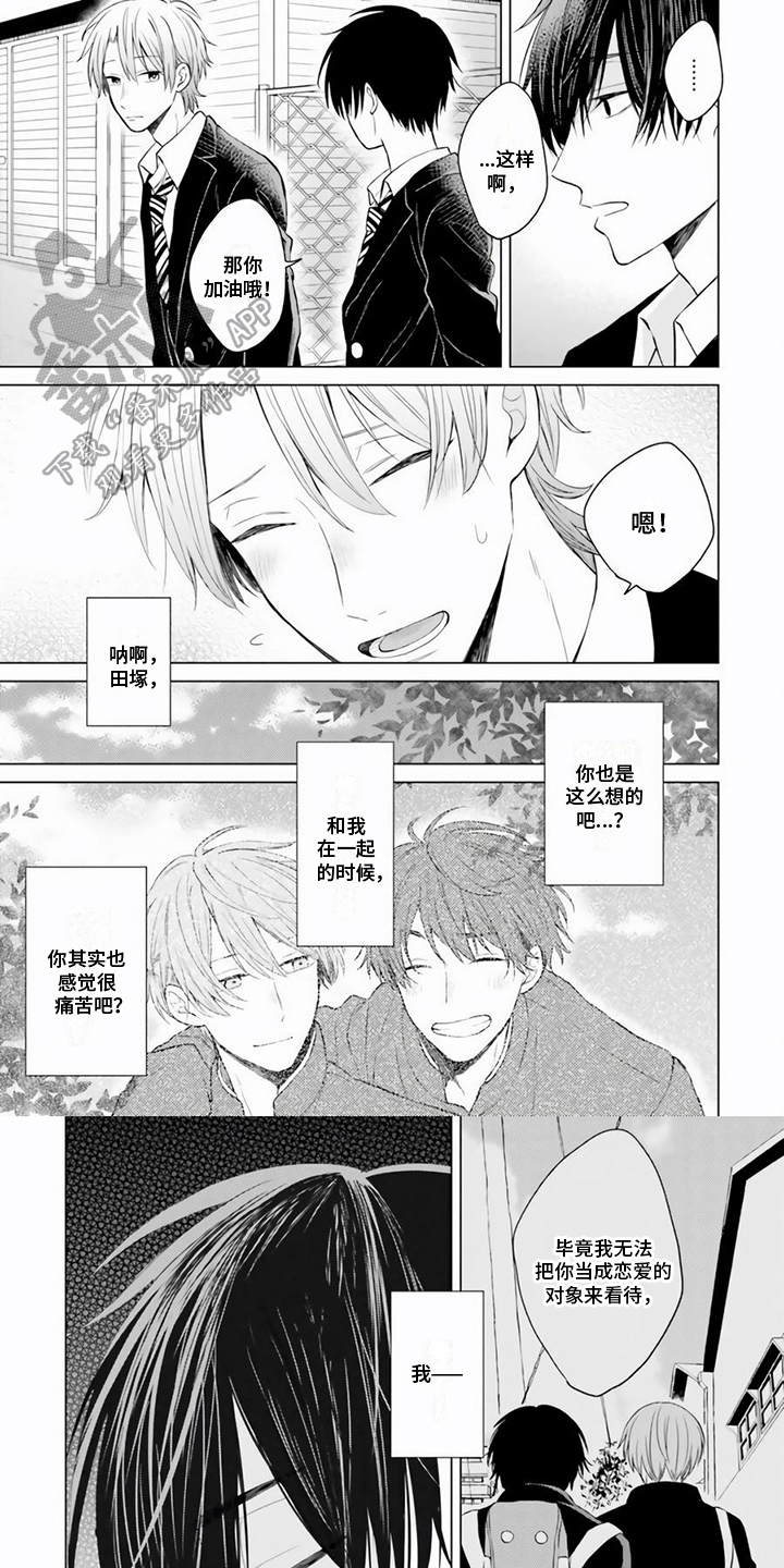 第9章：想法0