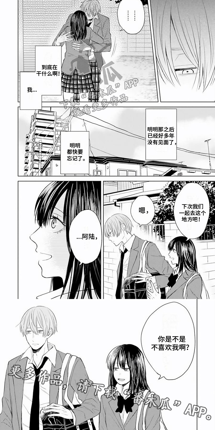 第25章：想念5