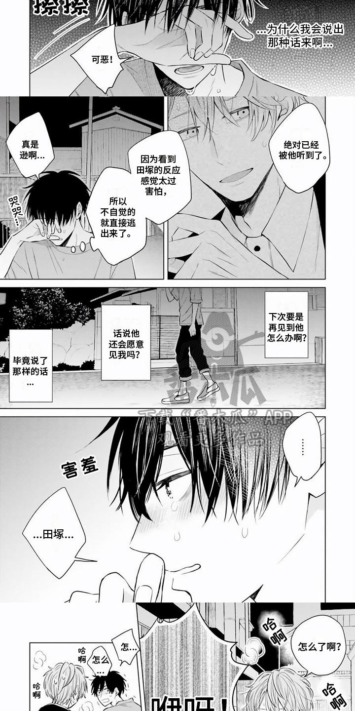 第16章：朋友的喜欢2