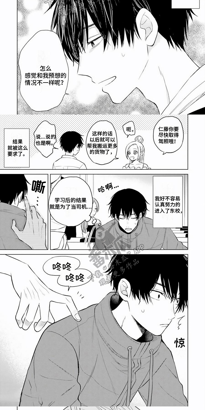第11章：不一样4