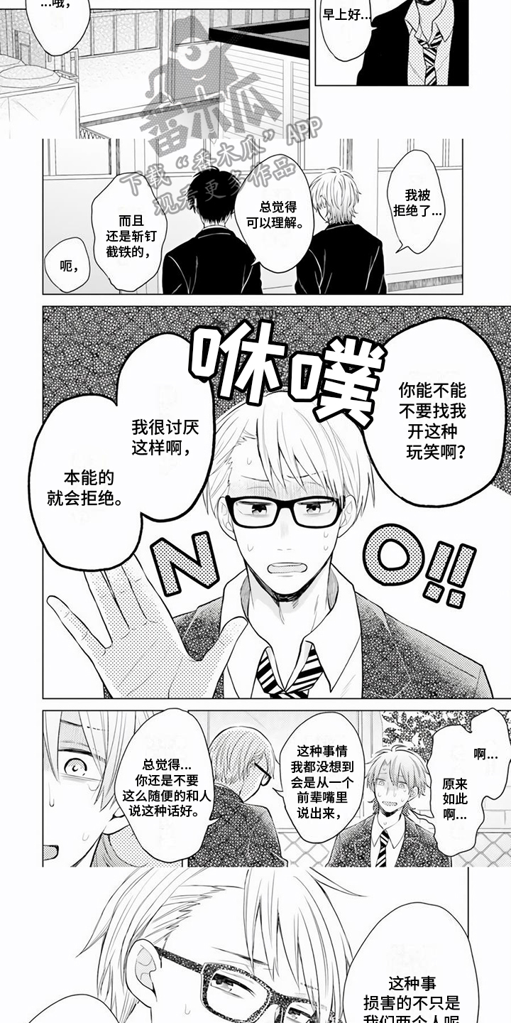 第9章：想法2
