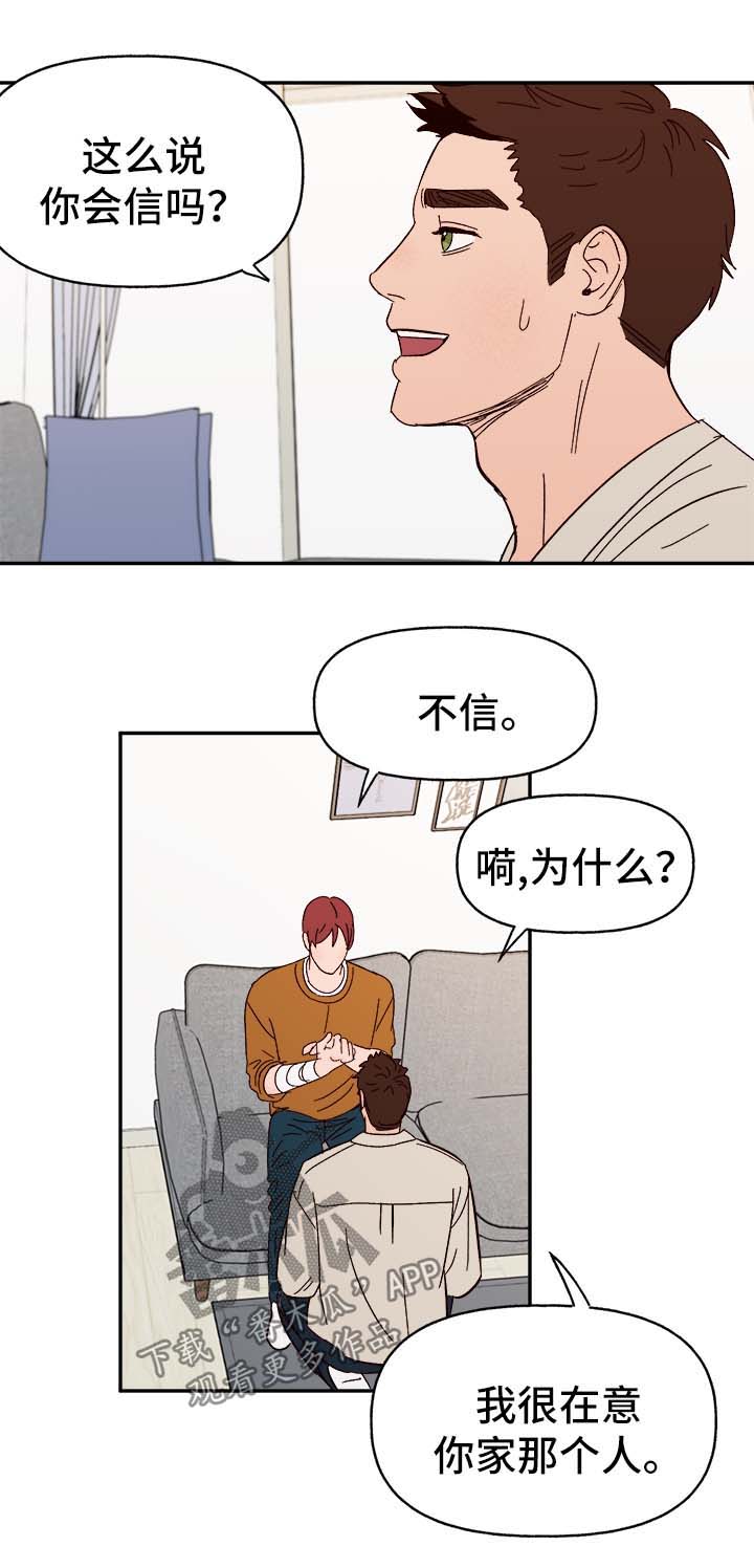 第44章：下定决心9