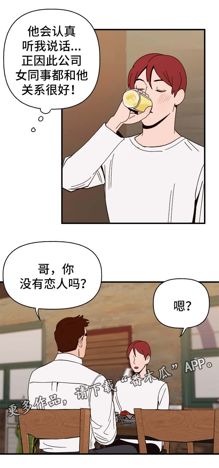 第34章：隐晦17