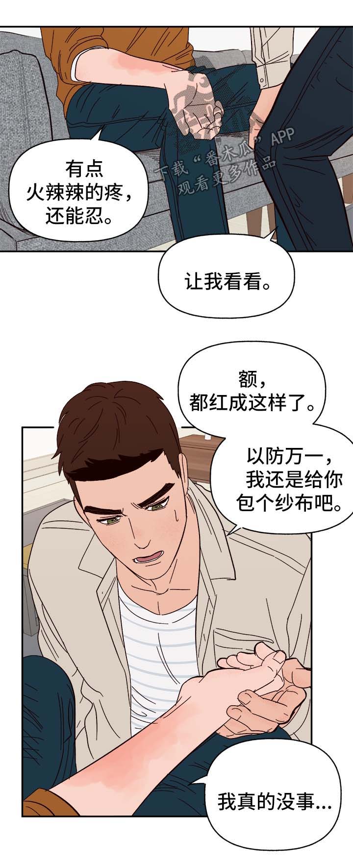 第44章：下定决心6