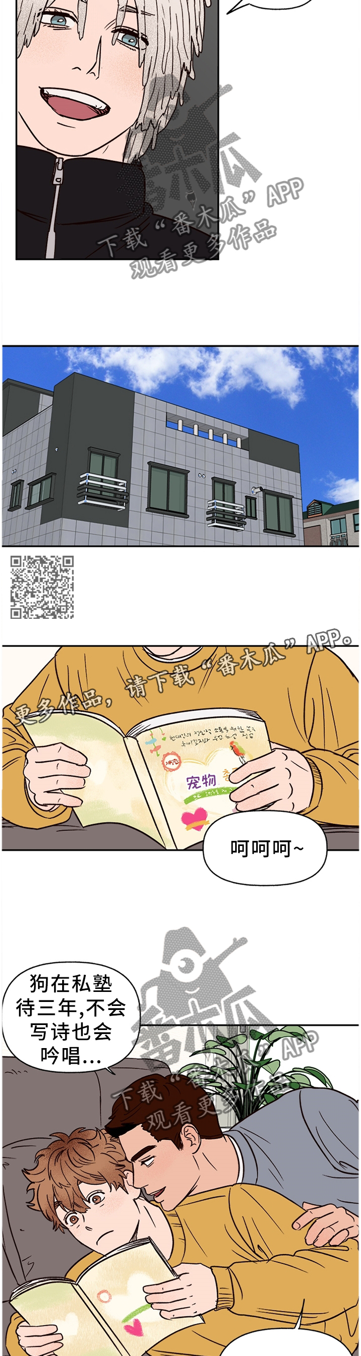 第73章：【番外】无法接受5