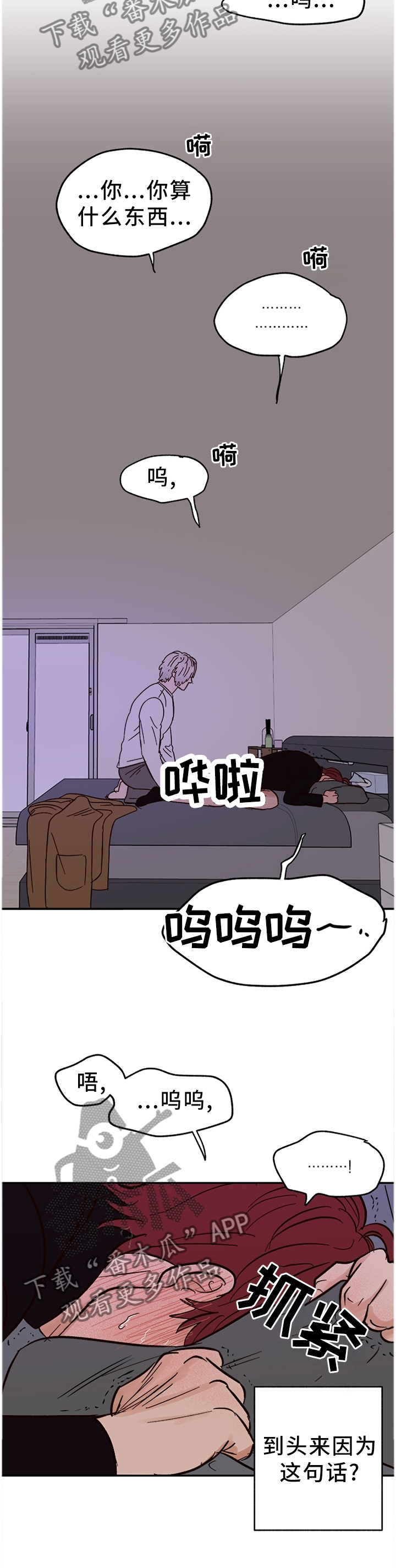 第76章：【番外】我依旧爱你10