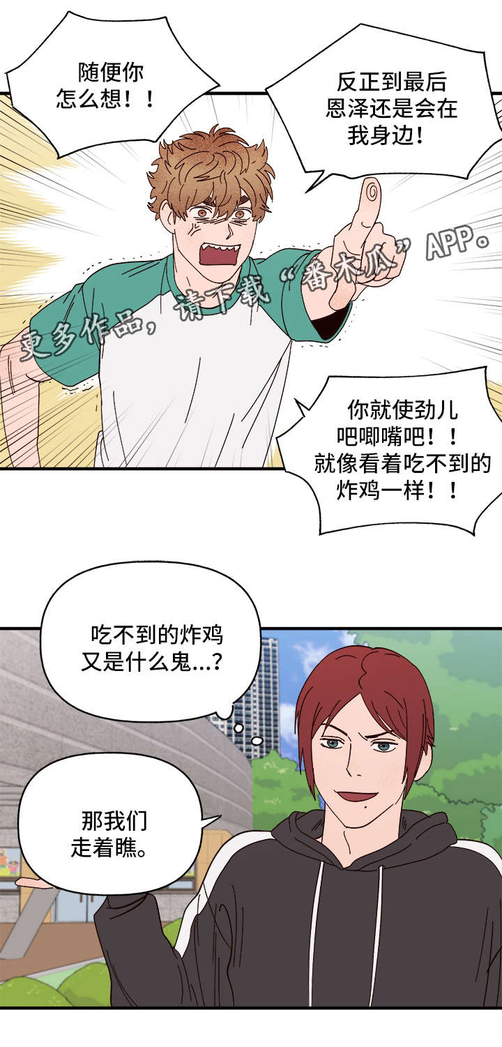 第26章：争风吃醋15