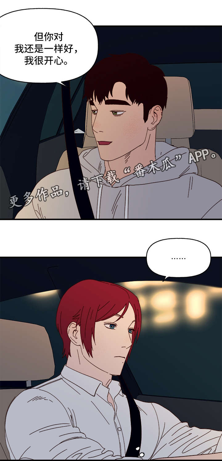 第25章：心痒难耐5
