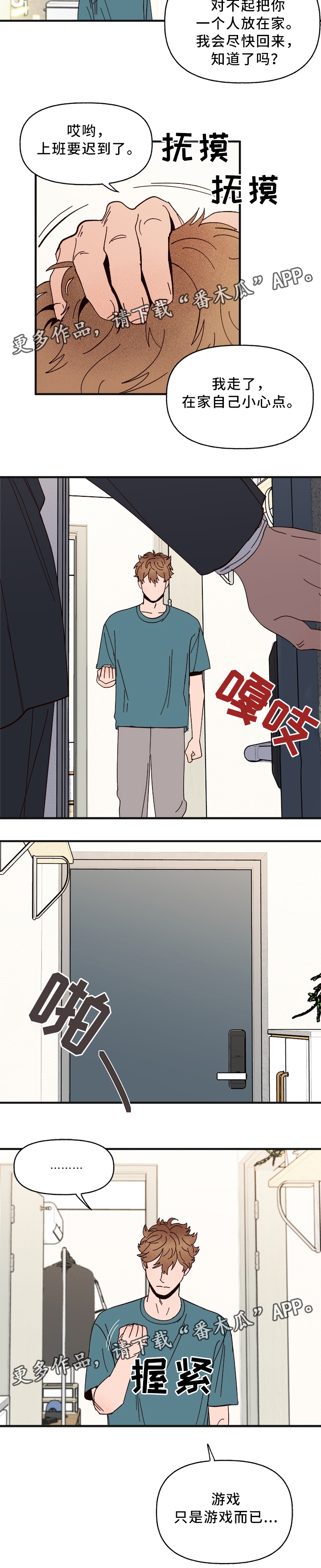第32章：游戏只是游戏6