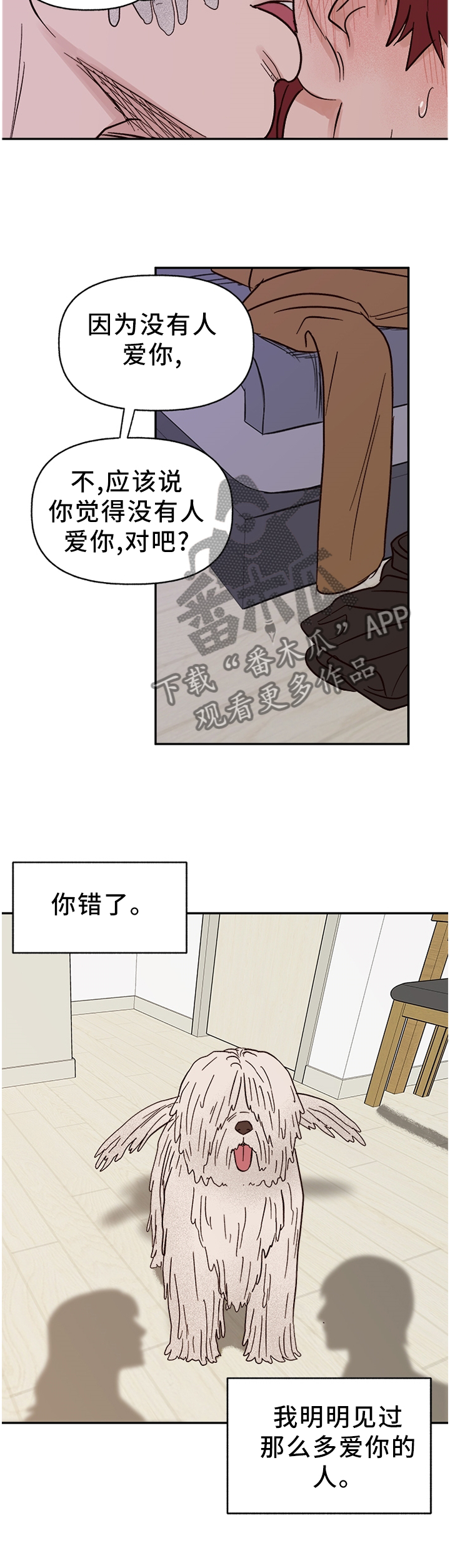 第76章：【番外】我依旧爱你6