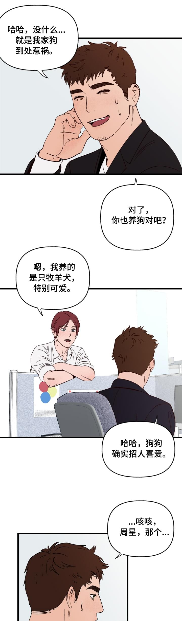 第3章：难以置信14