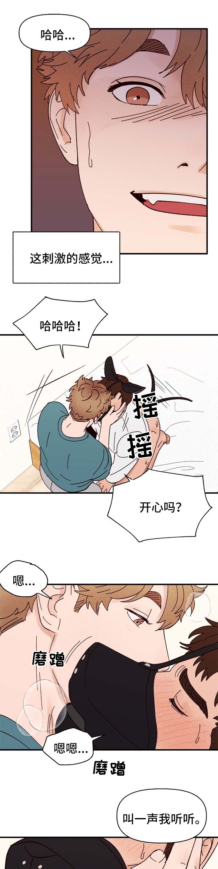 第29章：我是谁?6