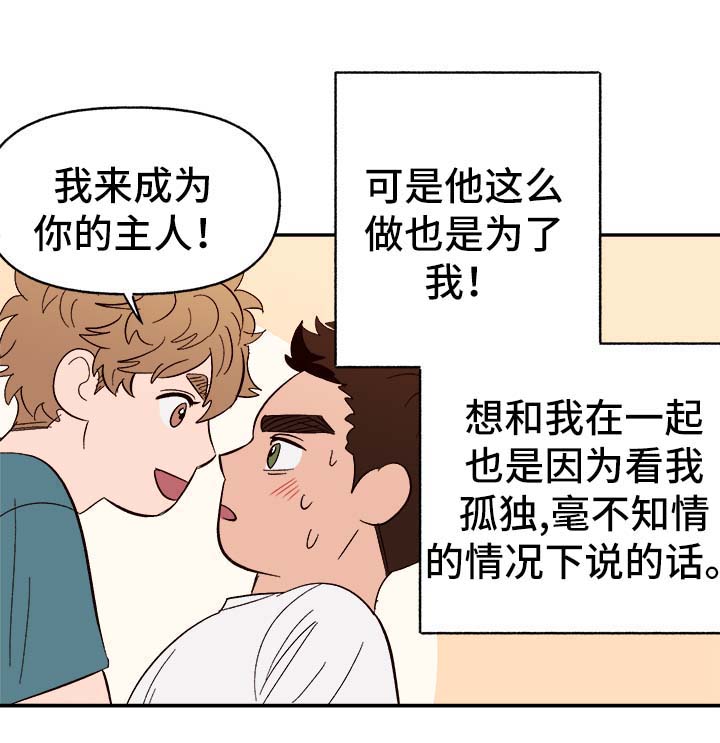 第42章：不对劲2