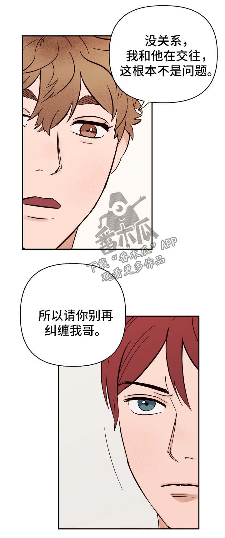 第42章：不对劲9