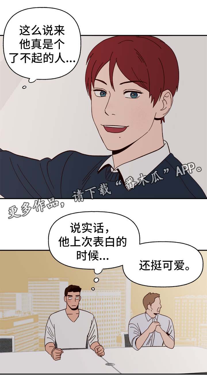 第36章：浮想联翩12