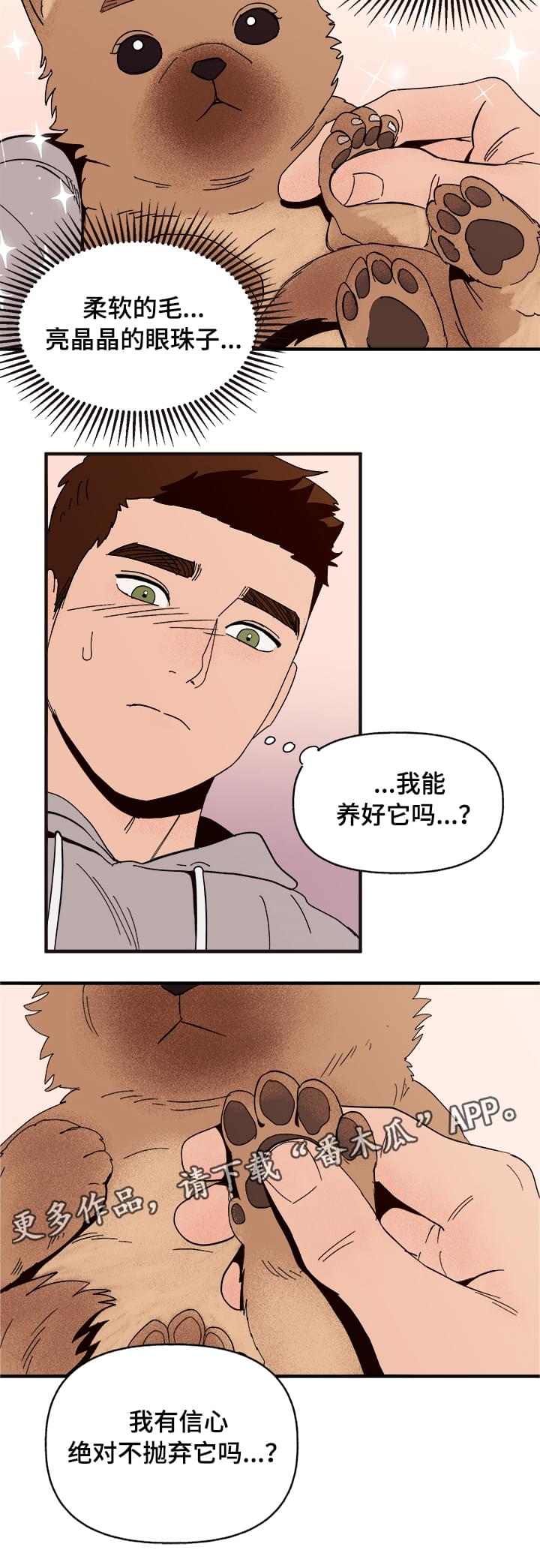 第6章：惩罚5