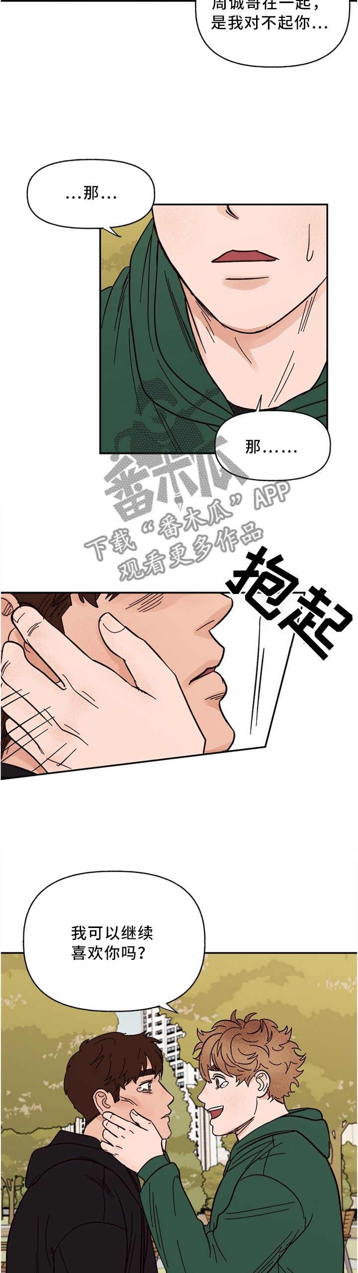 第65章：回家吧5