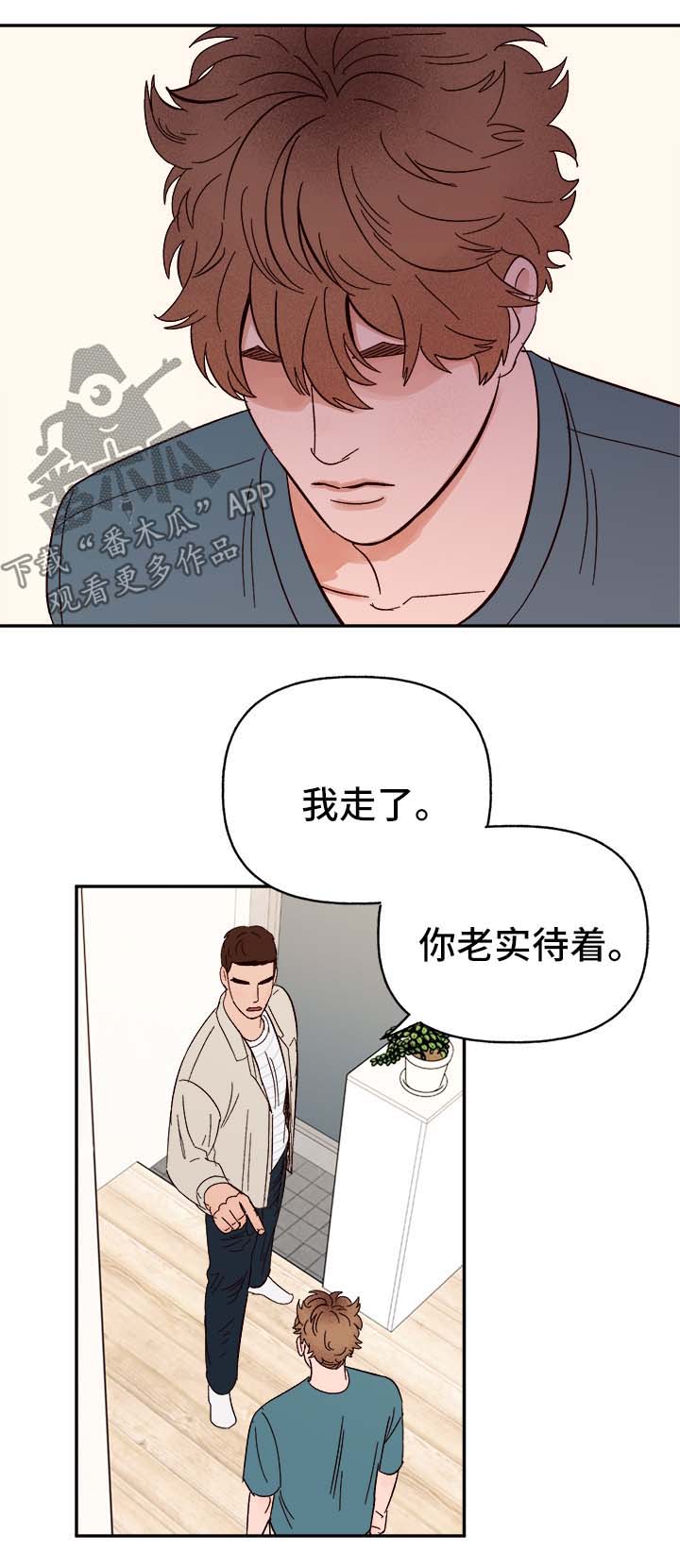 第43章：烫伤12