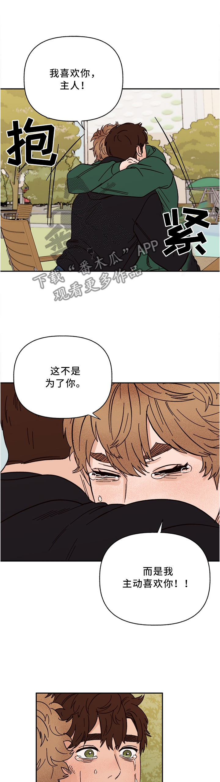 第65章：回家吧7