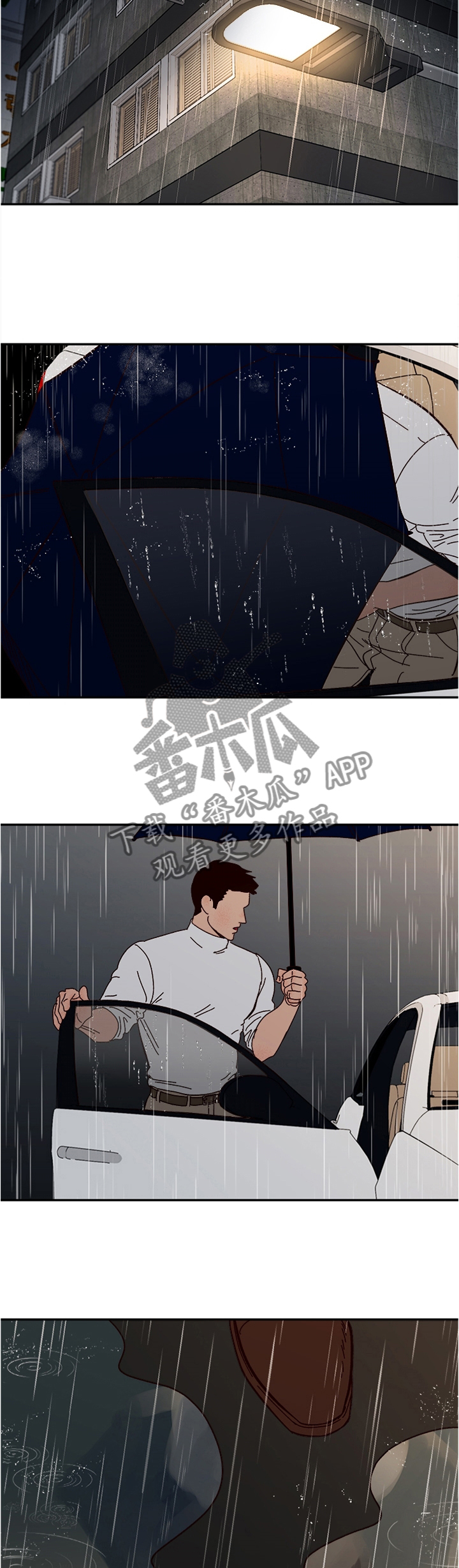 第53章：但我还是爱着你5