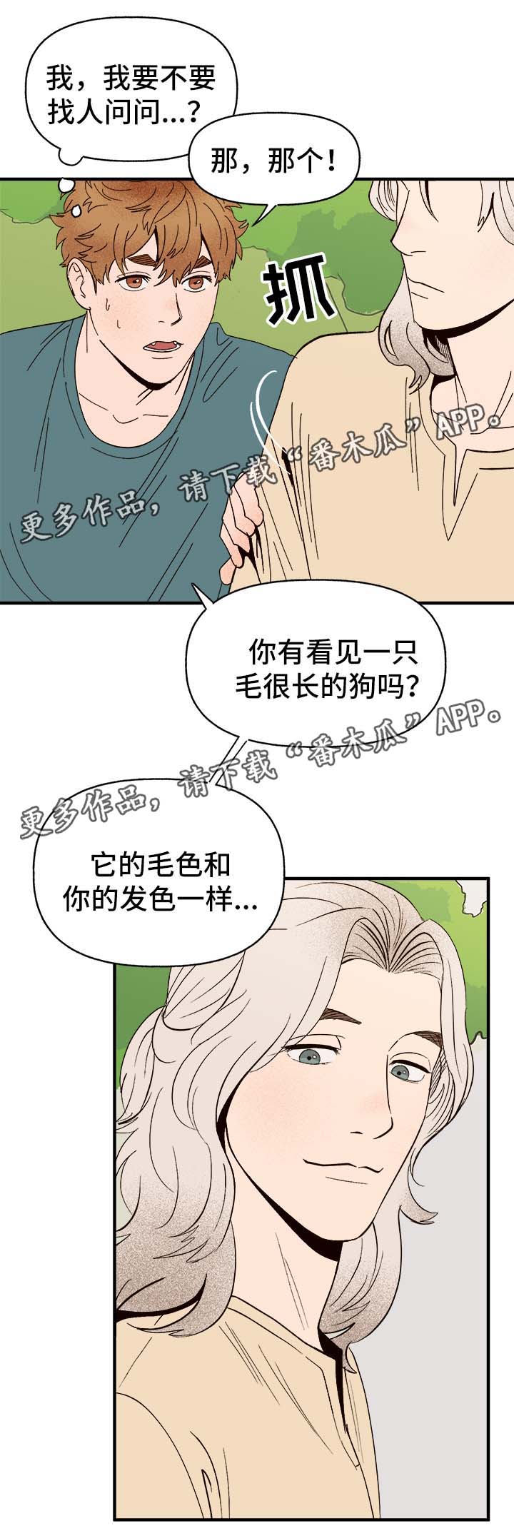 第33章：狗神9