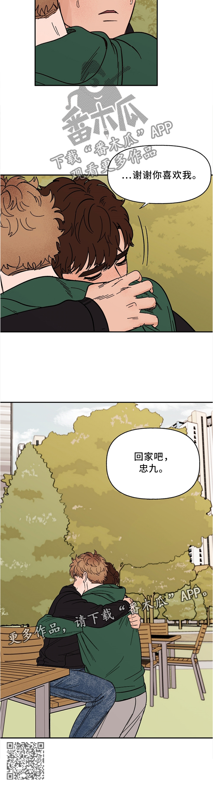 第65章：回家吧8