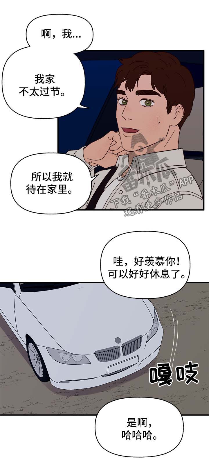 第38章：中秋节1
