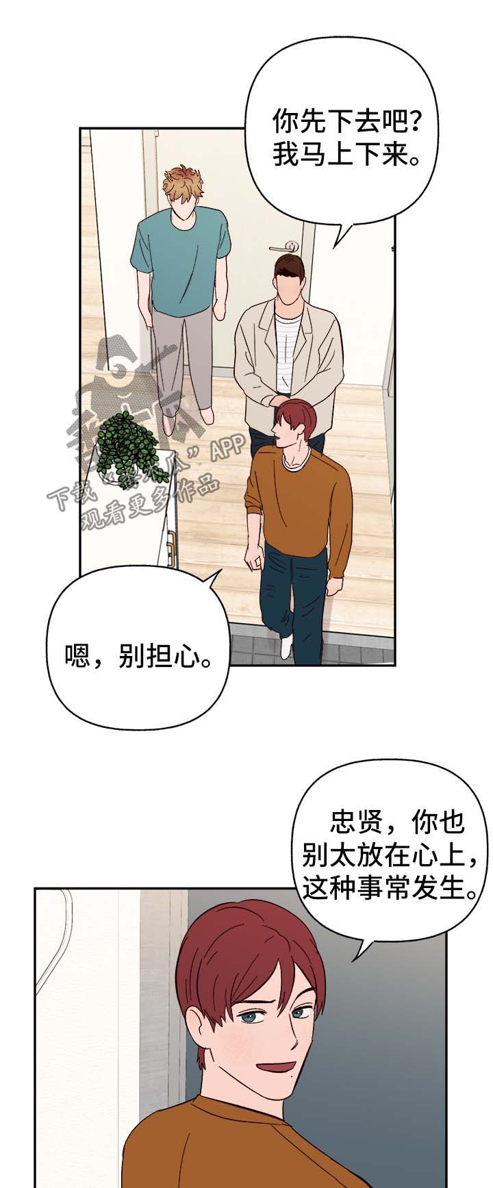 第43章：烫伤6
