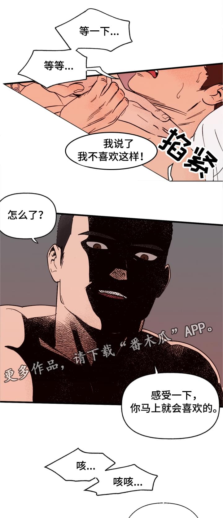 第3章：难以置信5