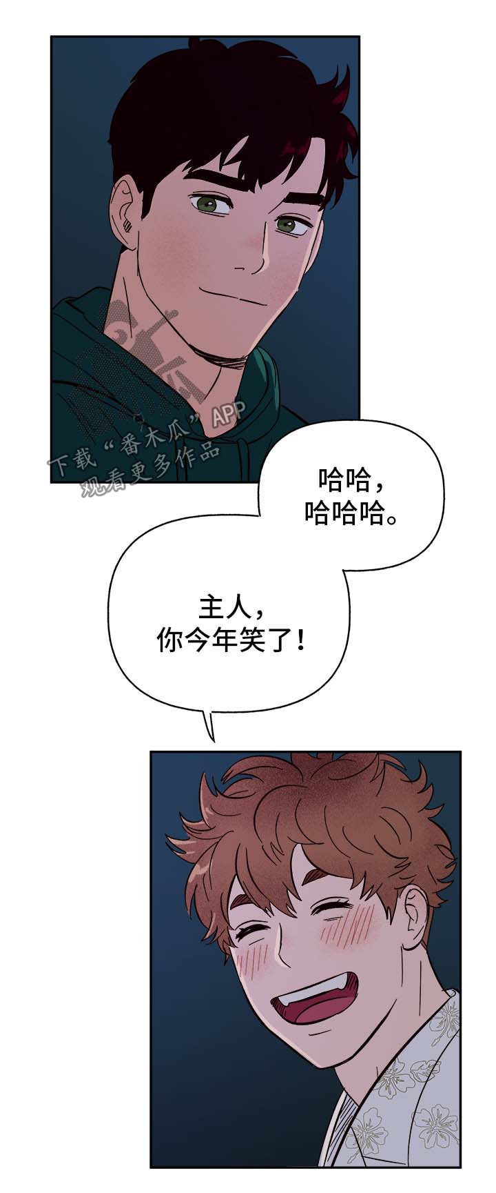 第39章：幸运12