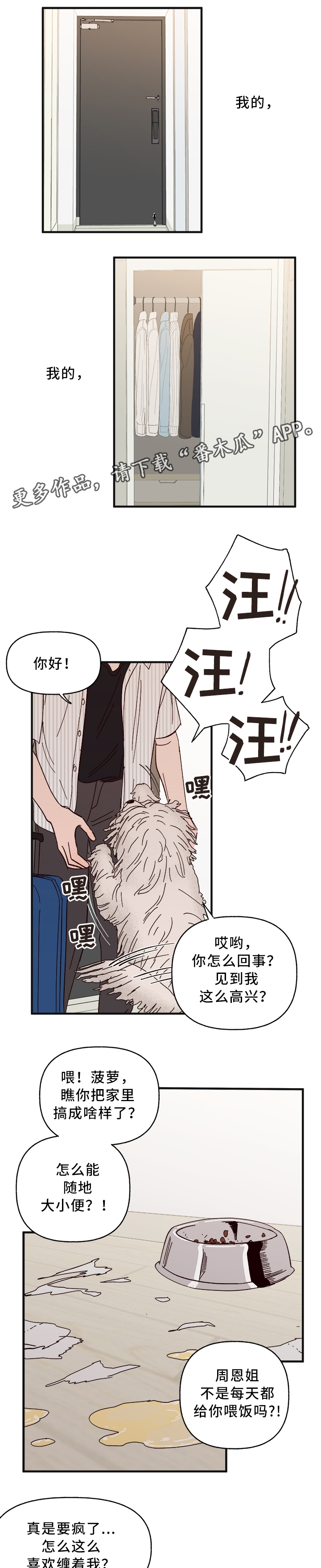 第32章：游戏只是游戏0