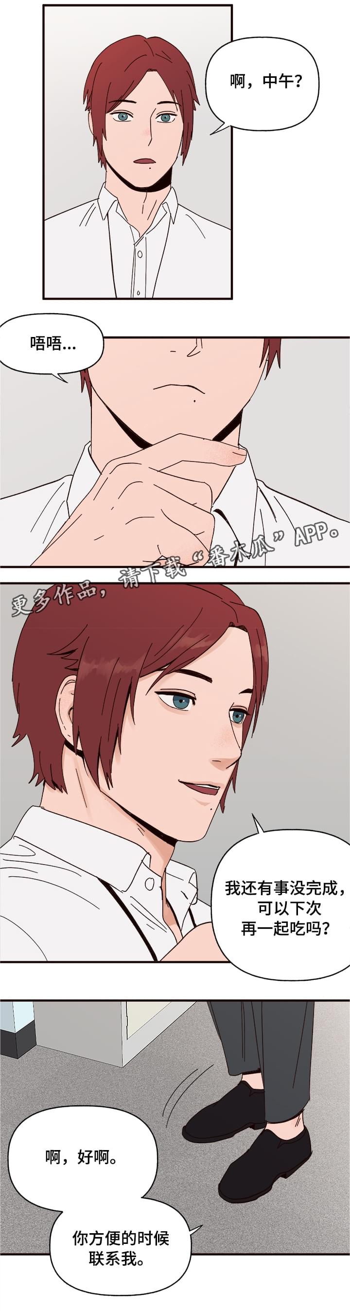 第12章：还人情10