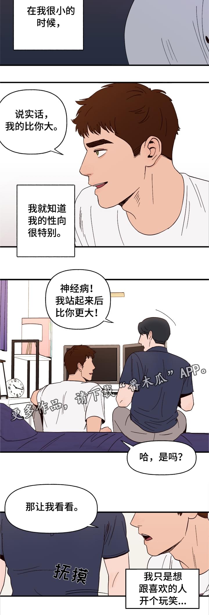 第5章：划清界限9