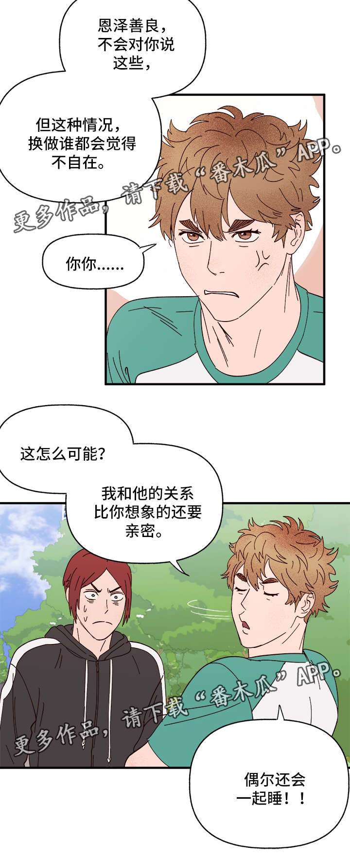 第26章：争风吃醋10