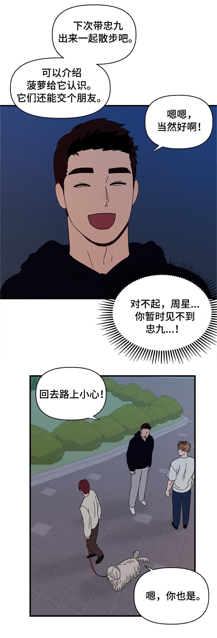 第13章：散步9