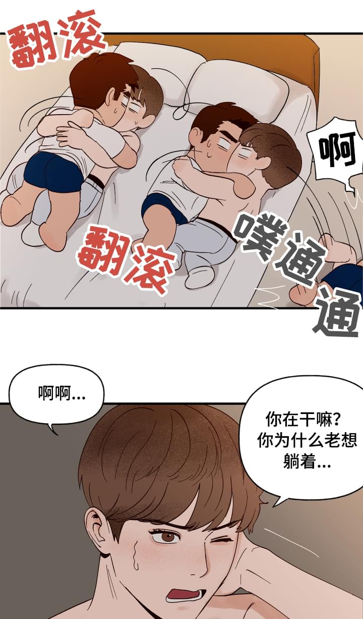 第5章：划清界限6