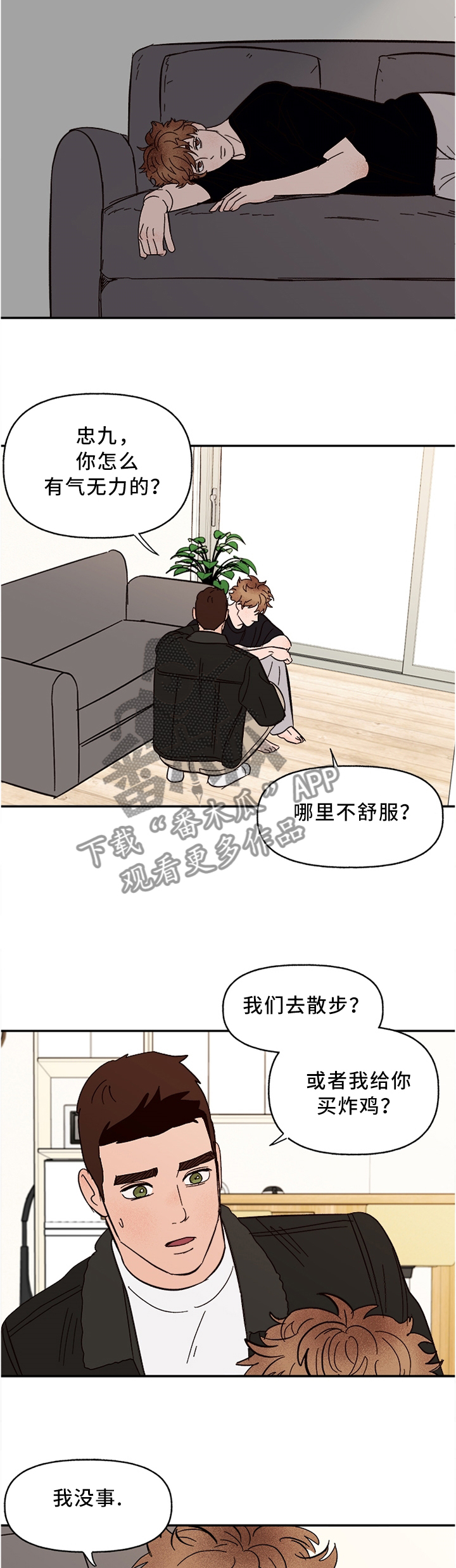 第49章：担心5